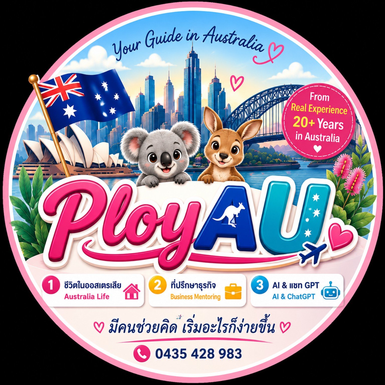 PloyAU logo
